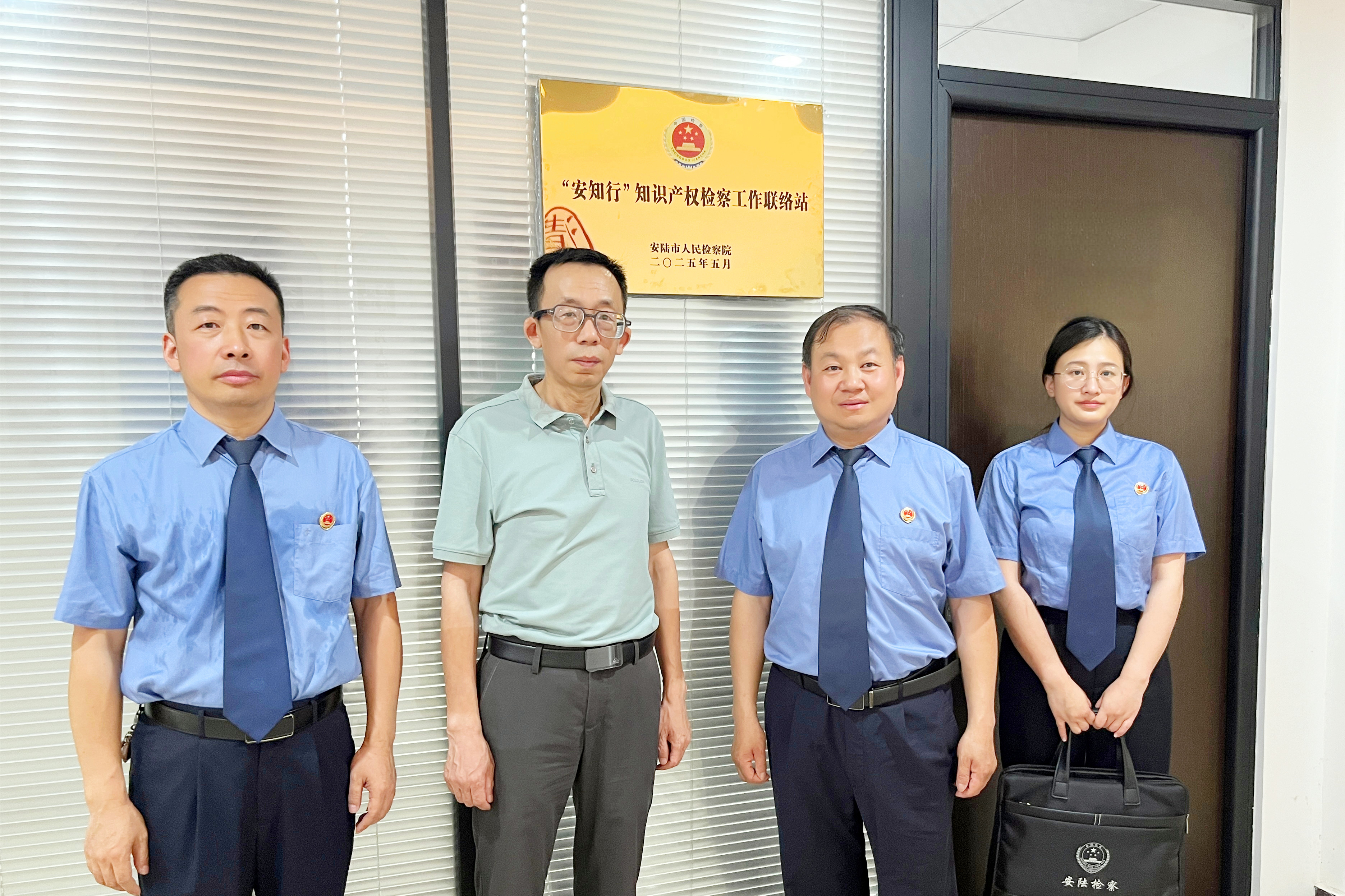 安陆市检企联动开展“法治体检” 护航创新主体行稳致远