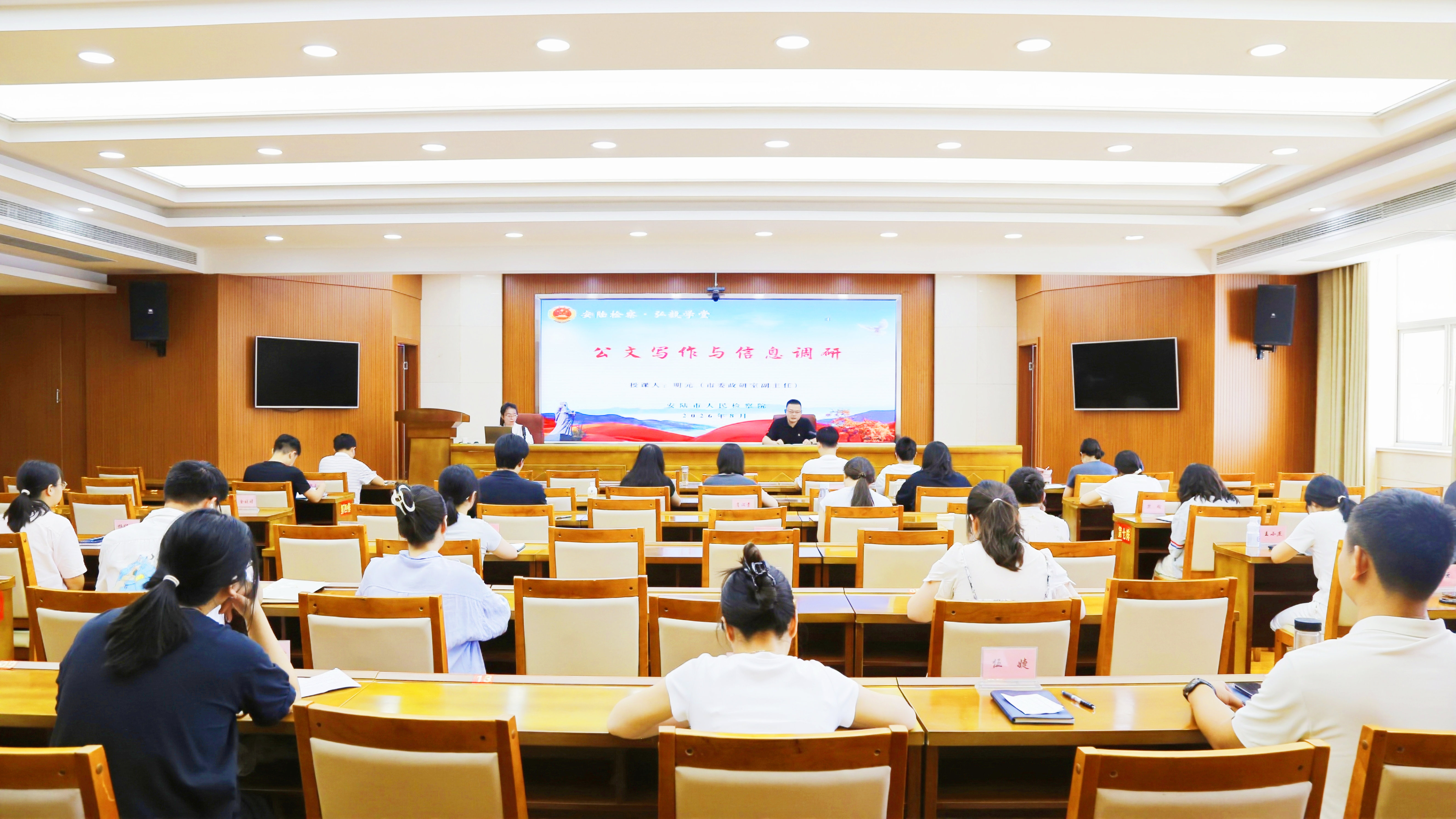 充电赋能！这场公文写作培训助力青年干警练好“笔上功夫”